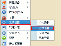 怎么查看qq上次登錄時間 qq上次登錄地點如何查看