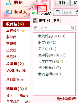 qq郵箱怎么進行聊天 不登陸qq怎么進行qq聊天