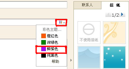 qq郵箱怎樣使用彩色標(biāo)題和星標(biāo)? 讓你的郵件更加個(gè)性醒目