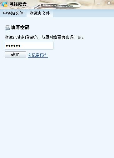QQ網絡硬盤怎樣設置密碼?保護你的QQ文件隱私
