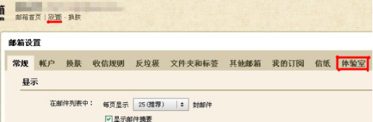 QQ郵箱怎樣使用廣告郵件聚合功能? 給你的郵箱箱“減負”