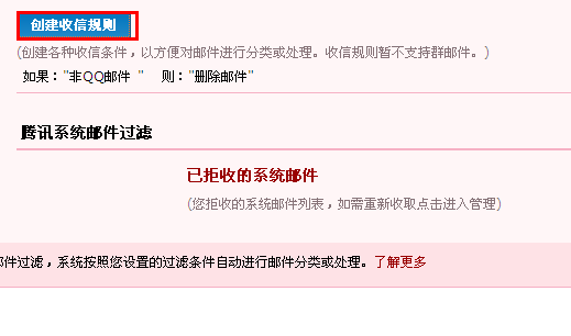 qq郵箱怎么設置自動回復 郵箱設置自動回復的方法