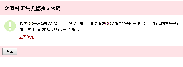 qq郵箱怎么設置獨立密碼 qq郵箱怎么改密碼