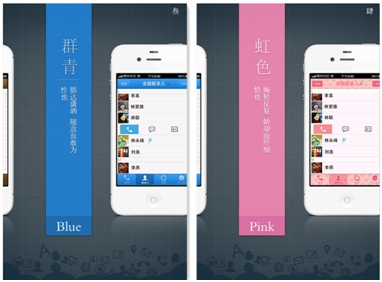 QQ通訊錄iPhone 5.1 新增阿貍表情&可以發送名片