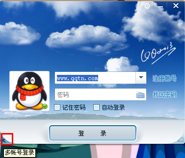 QQ多帳號登陸在哪里 QQ新增功能詳細介紹