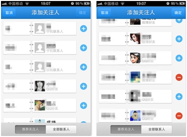 QQ通訊錄iPhone 5.1 新增阿貍表情&可以發送名片