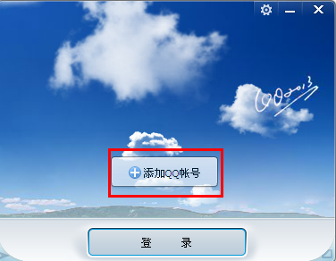 QQ多帳號登陸在哪里 QQ新增功能詳細介紹