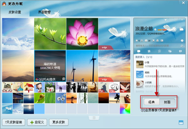 QQ頭像不見了怎么辦?QQ頭像在哪?