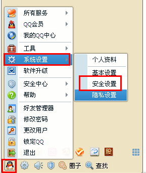 qq怎么改密碼 QQ怎樣改自動發(fā)送忙碌消息