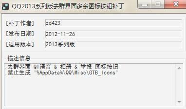 QQ怎樣去除多余的圖標(biāo) 使QQ界面更清爽簡單
