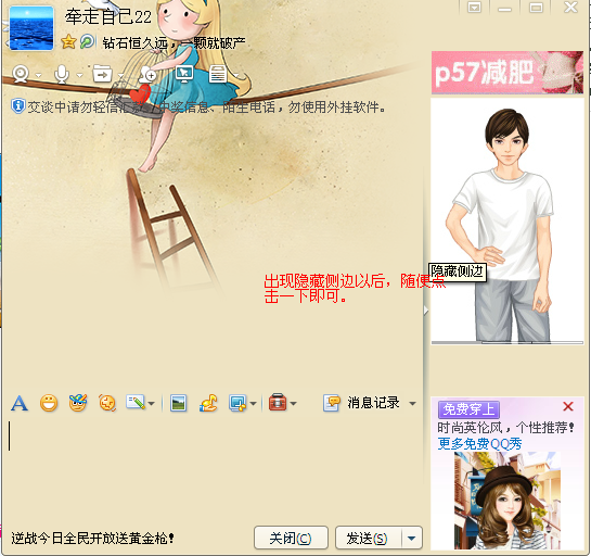 qq怎么最大化和最小化