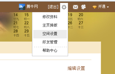 怎樣設(shè)置QQ空間個(gè)人動(dòng)態(tài)別人看不到？
