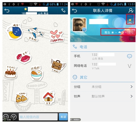 AndroidQQ通訊錄4.6閃亮登場 讓你領略“超快感”