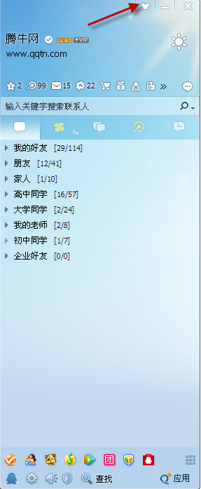 qq天氣皮膚不顯示怎么辦?