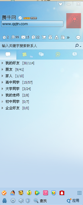 qq天氣皮膚不顯示怎么辦?