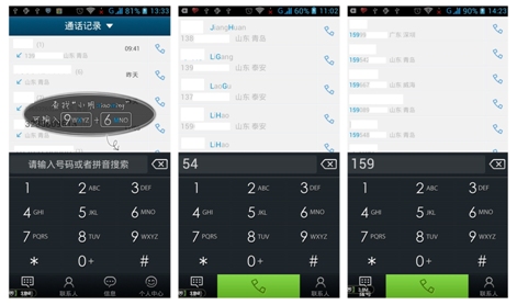 AndroidQQ通訊錄4.6閃亮登場 讓你領略“超快感”
