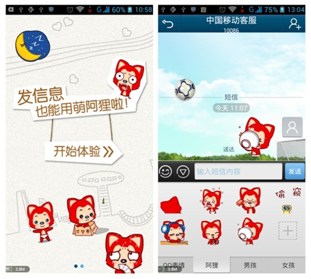 AndroidQQ通訊錄4.6閃亮登場 讓你領略“超快感”