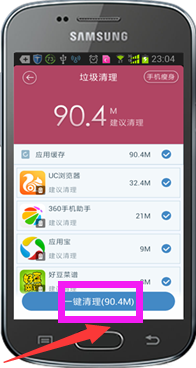 百度手機衛士官方版中使用清理垃圾功能具體步驟