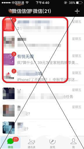 手機微信快速查看未讀消息具體操作流程