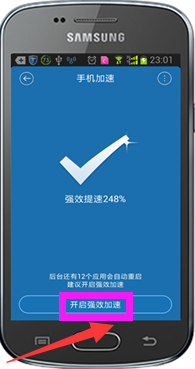百度手機(jī)衛(wèi)士官方版使用手機(jī)加速功能具體操作步驟