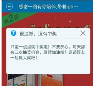 百度手機衛士官方版中參加小衛盒活動具體操作流程