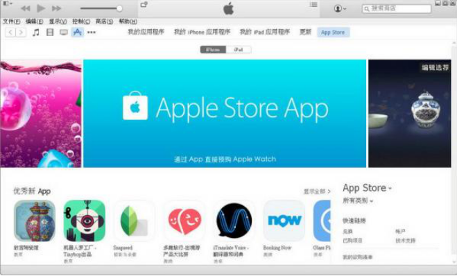 酷狗音樂怎么導入到itunes 具體操作步驟