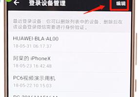 微信怎么查看登錄設置管理 具體操作步驟