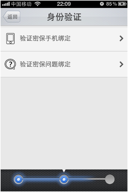 QQ安全中心v1.3即將發布 一鍵驗證