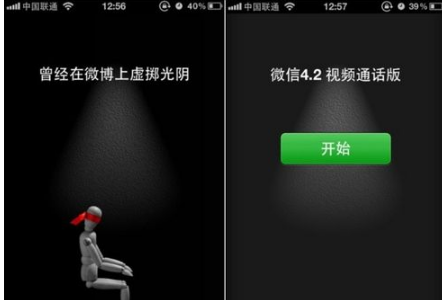 微信網頁版登陸方法 微信網頁版怎么登陸