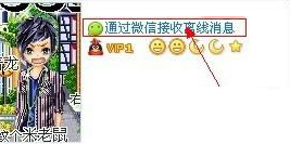 微信怎么設置接收離線消息 微信不接收離線消息怎么辦
