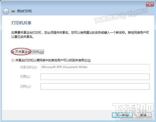 windows怎么添加虛擬打印機 虛擬打印機怎么用