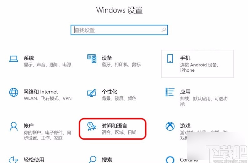 win10系統同步電腦時間的方法