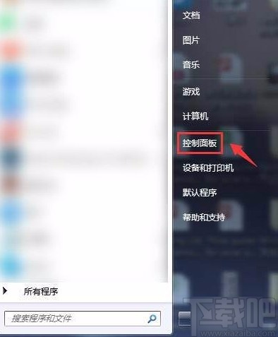 win7系統(tǒng)查看揚(yáng)聲器刪除策略的方法