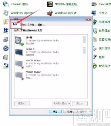 win7系統(tǒng)查看揚(yáng)聲器刪除策略的方法