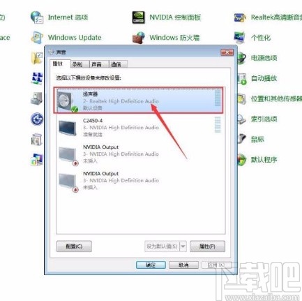 win7系統(tǒng)查看揚(yáng)聲器刪除策略的方法