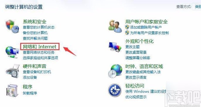 win7系統查看物理地址的方法