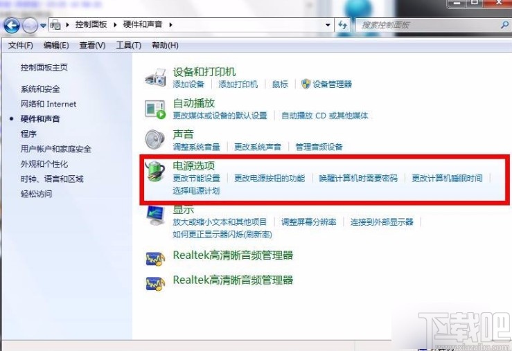 win7系統設置電腦不息屏的方法