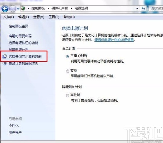 win7系統設置電腦不息屏的方法