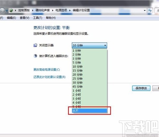 win7系統設置電腦不息屏的方法