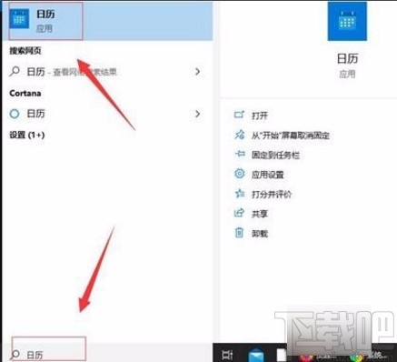 win10系統在日歷中顯示周數的方法