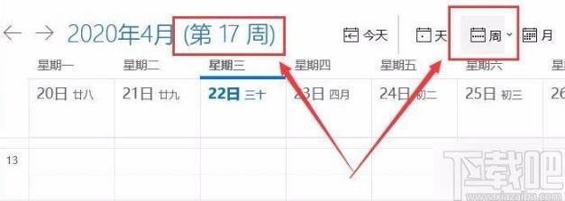 win10系統在日歷中顯示周數的方法