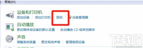 win7系統允許主題更改鼠標指針的方法