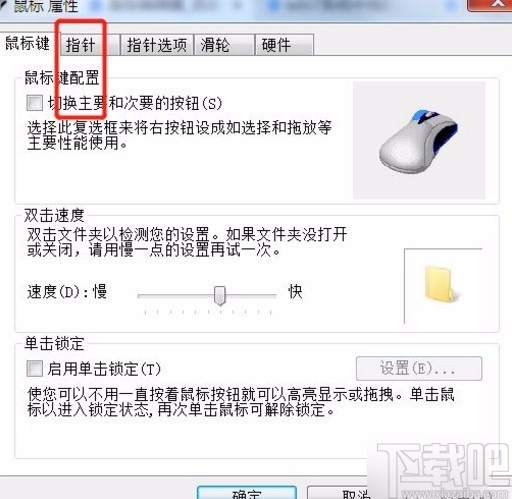 win7系統允許主題更改鼠標指針的方法