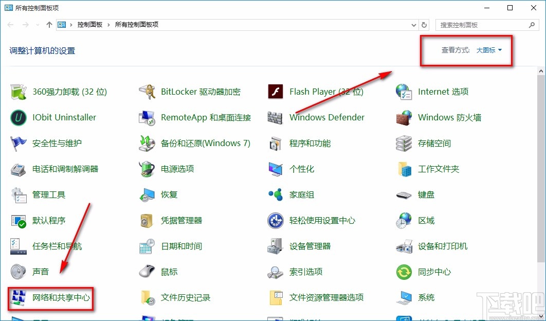 Win10系統共享打印機的方法