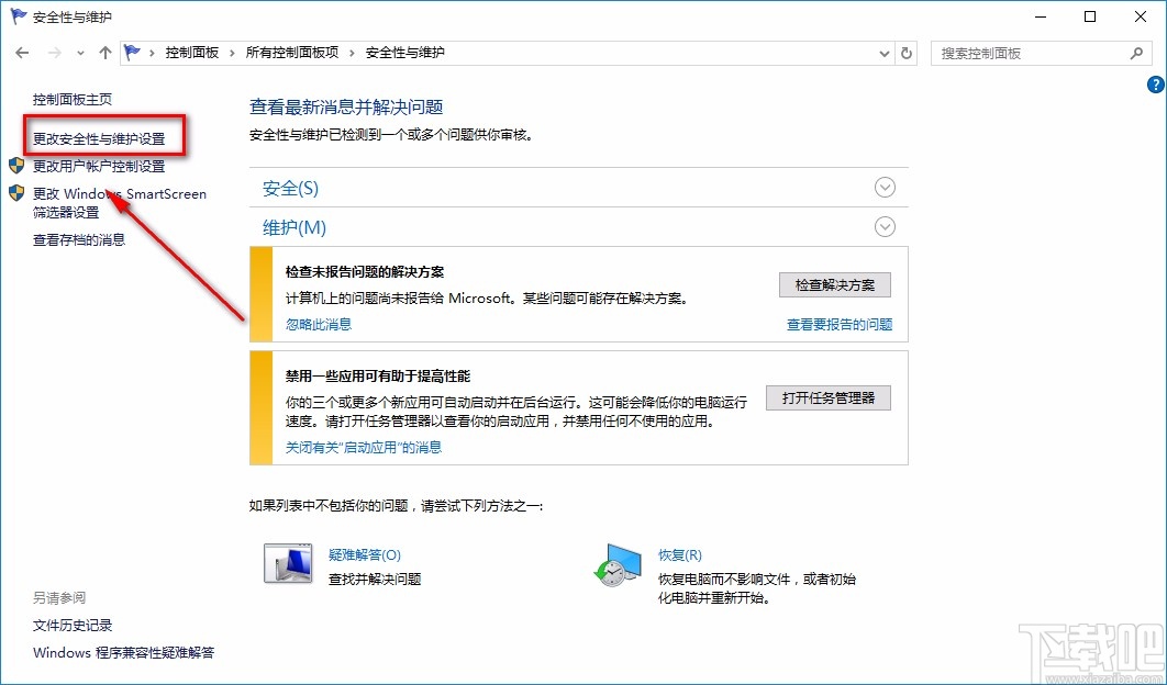 Win10系統關閉防火墻通知的方法