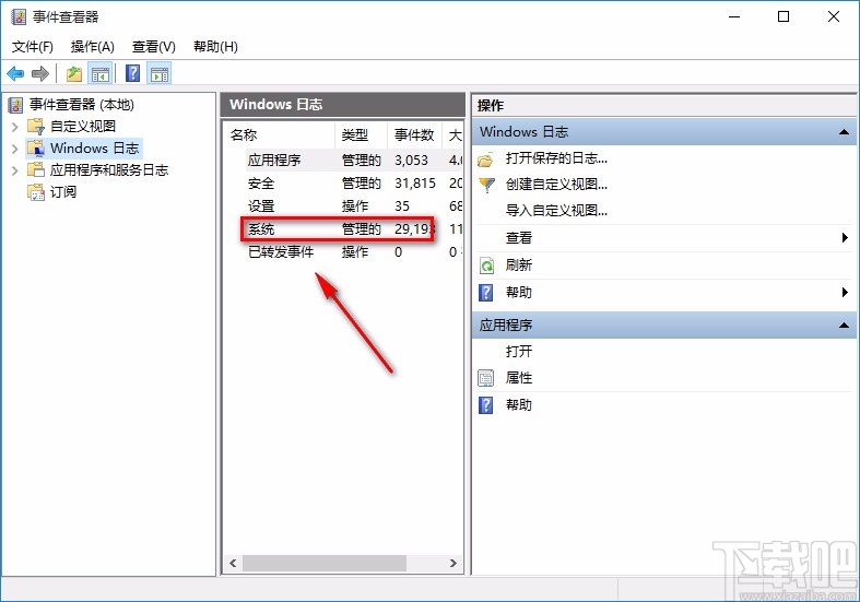 Win10系統查看電腦使用記錄的方法