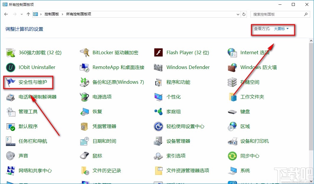 Win10系統關閉防火墻通知的方法