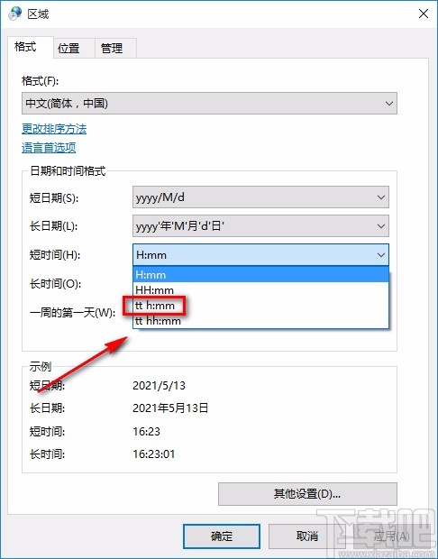 win10系統設置時間顯示上午和下午的方法