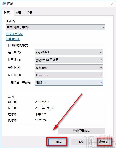 win10系統設置時間顯示上午和下午的方法