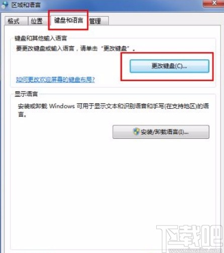 win7系統(tǒng)恢復隱藏輸入法的方法